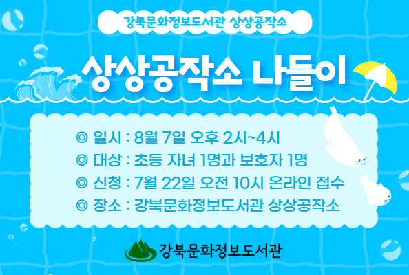 [상상공작소] 상상공작소 나들이