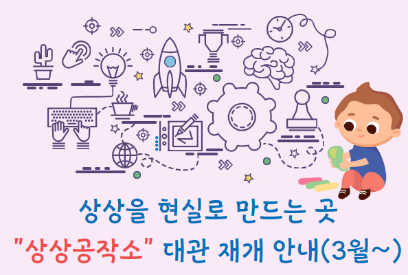 상상을 현실로 만드는 곳
