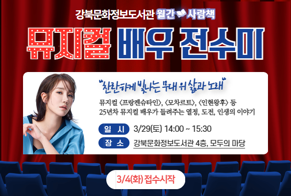 월간사람책 3월