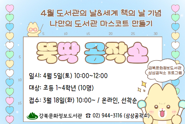뚝딱공작소
