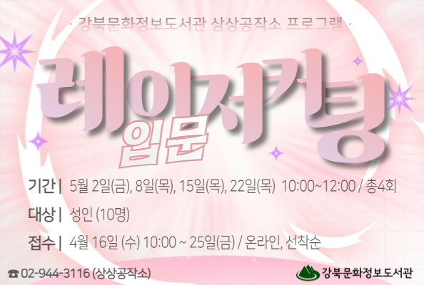 [상상공작소] 레이저 커팅 입문