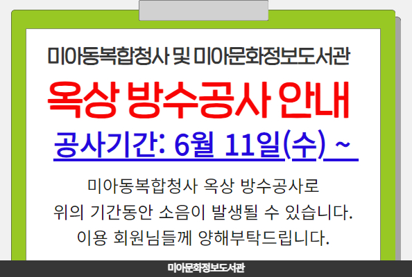 공사안내문 팝업