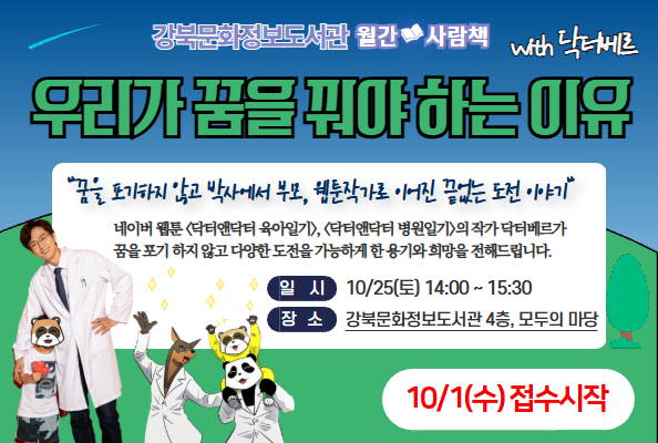 월간사람책 10월
