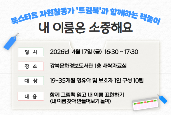4월 드림북 팝업 이미지