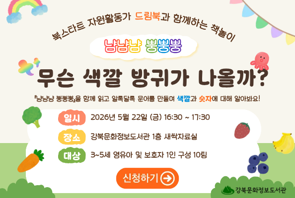 [북스타트] 드림북 5월 참여자 모집