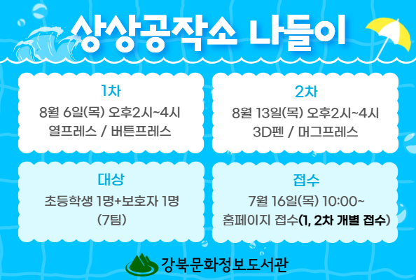 [상상공작소] 상상공작소 나들이
