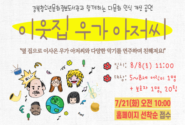 다문화 공연