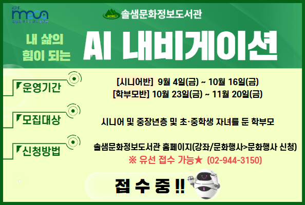 내 삶에 힘이되는 AI 내비게이션