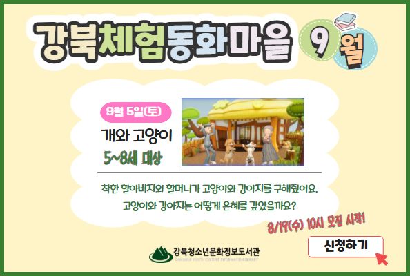 9월 체동
