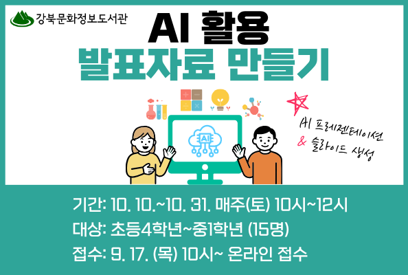 [상상공작소] 레이저 커팅 입문