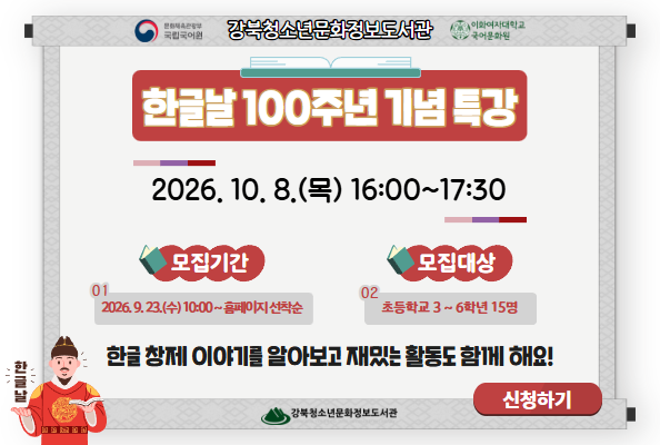 한글날 행사