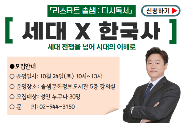 세대x한국사