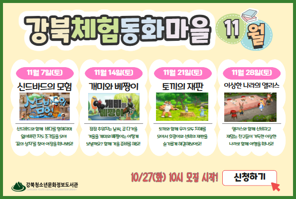 체동 11월