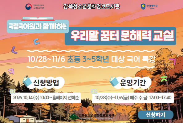 우리말꿈터