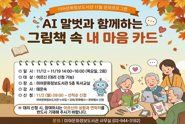 어르신 행사홍보용