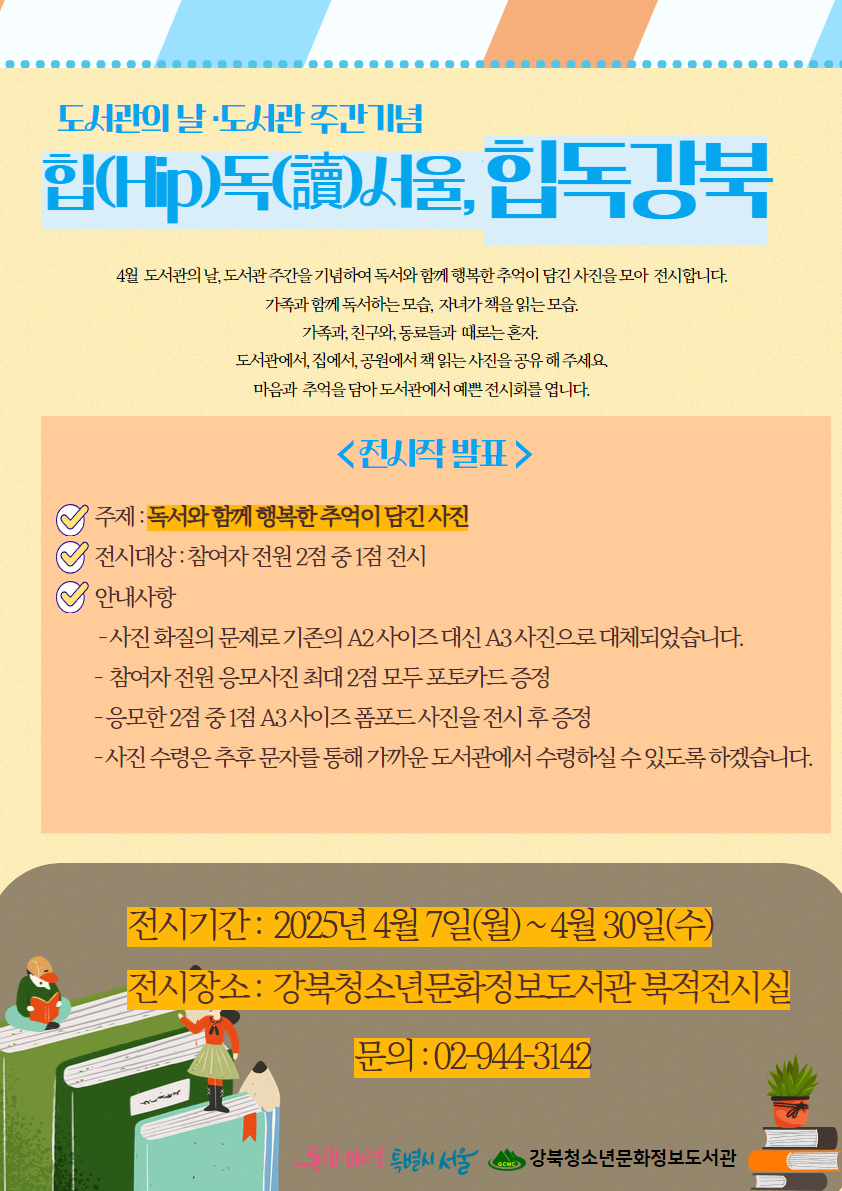 힙독사진전 전시 참여자 발표입니다.