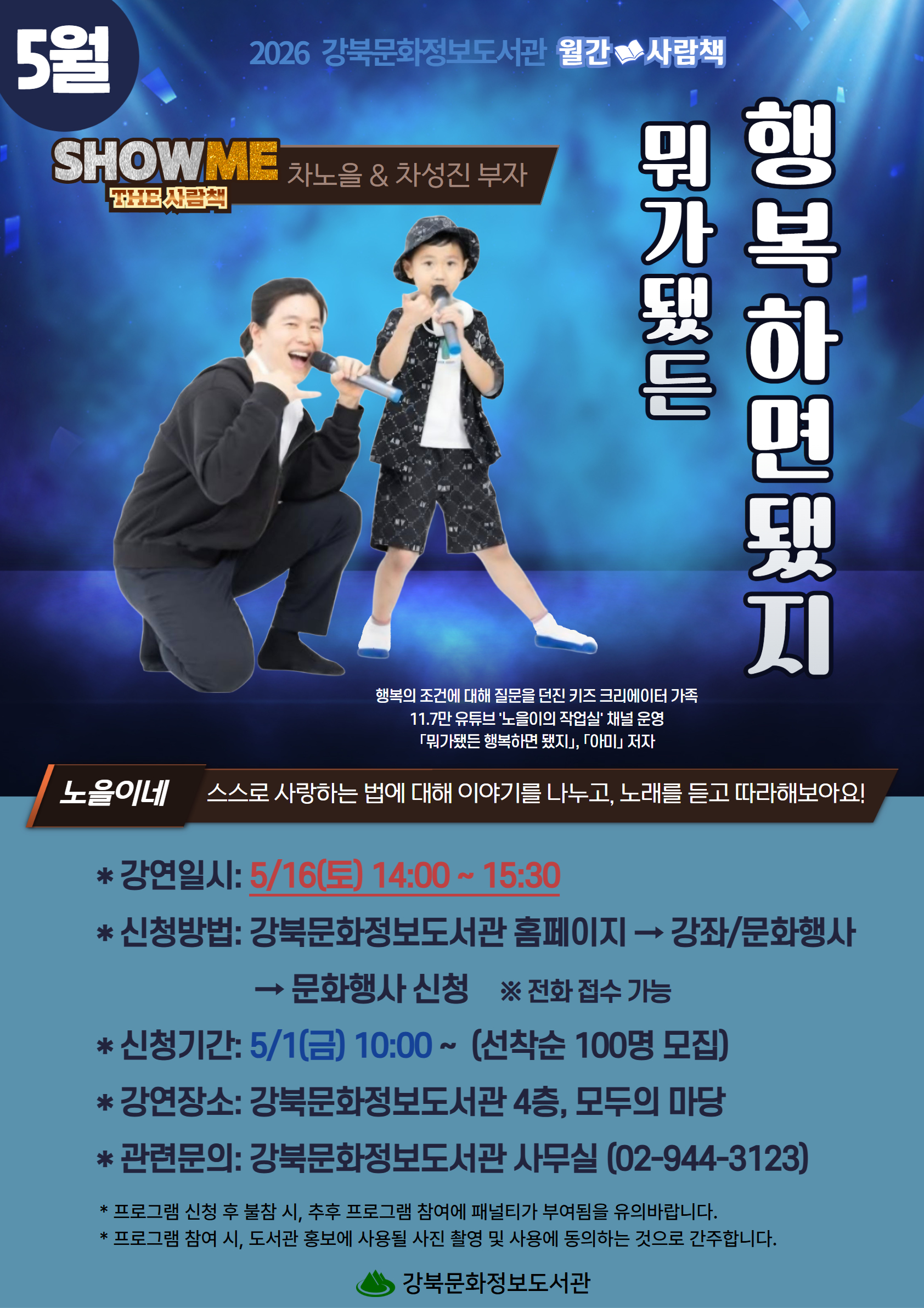 5월16일 월간사람책 최진영 작가 강연을 진행합니다. 문의 02-944-3123
